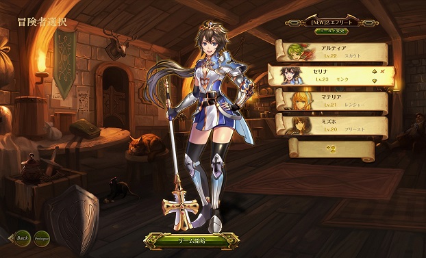 ロードス戦記オンライン